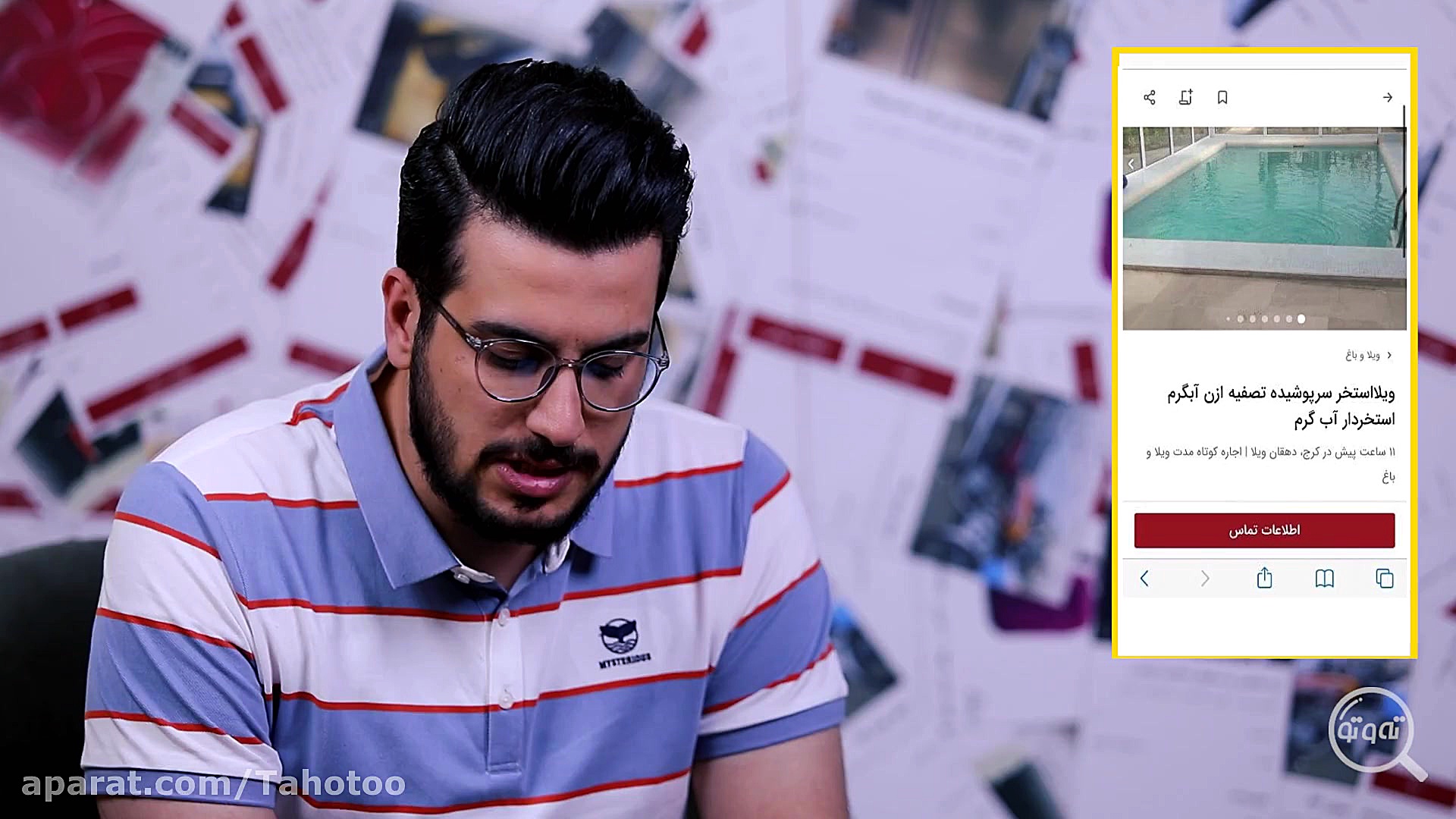 ویژه برنامه نوروزی ته و تو ١٠...