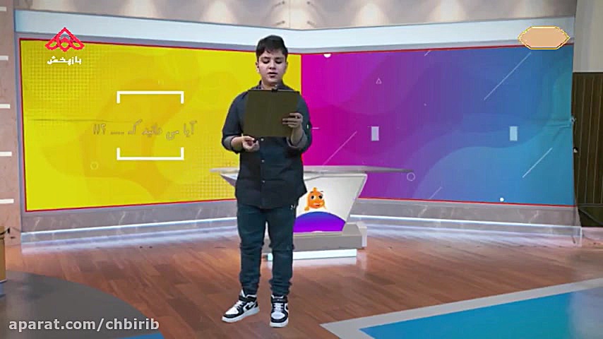 دانستنی های کودکانه