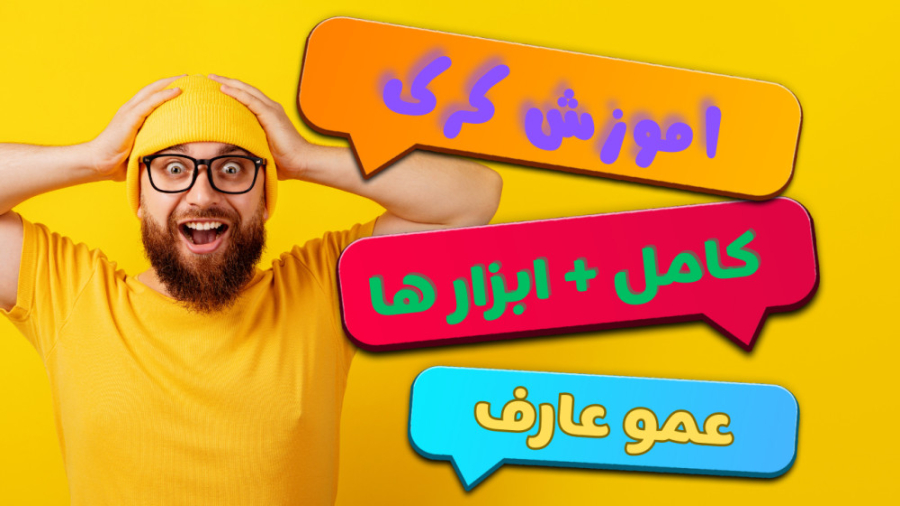 اموزش کرک (کرک vps یا سرور مجا...