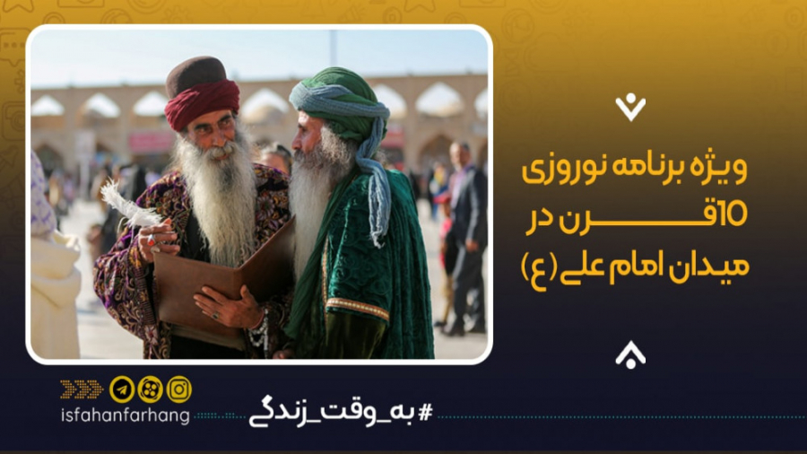 ویژه برنامه 10قرن