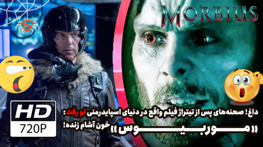 صحنه‌های پس از تیتراژ فیلم &la...