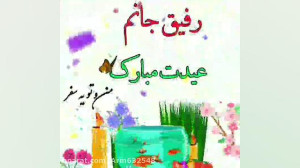 تماشای فیلم با اتنا