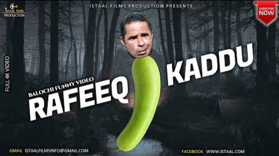 رفیق بلوچ ( رفیق  کدو ) | Rafe...