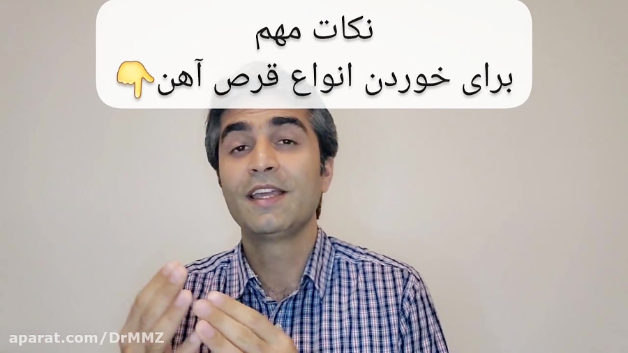 قرص آهن و نکات مهم مصرف قرص و...