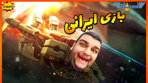 جنگ فضایی | گیم پلی از دمو باز...
