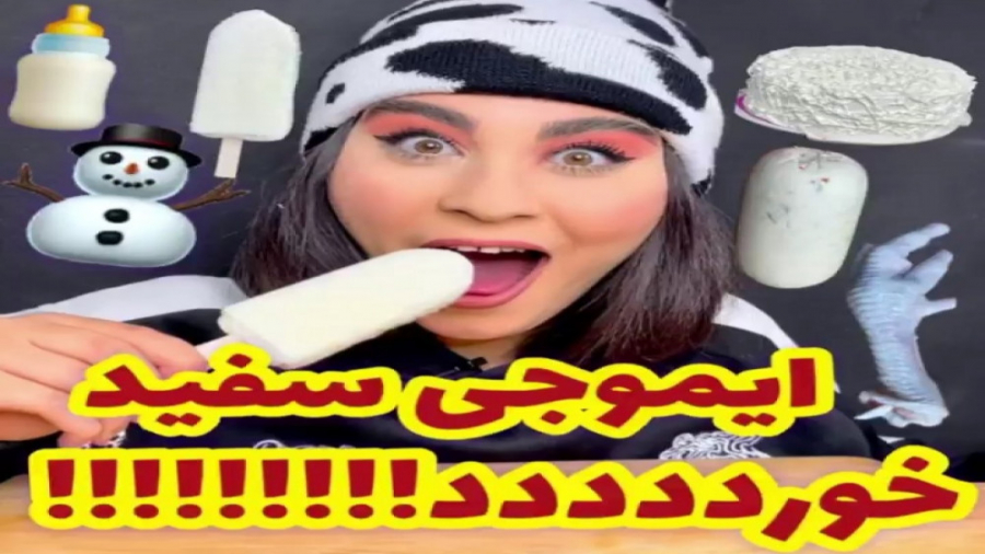 آسمر فود نورث فود خوردن ایموجی...