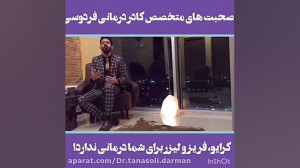 زگیل تناسلی شما درمان میشود