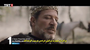 تیزر آلپ ارسلان قسمت ۲۰ با زیر...