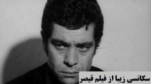 بهروز وثوقی در سکانس زیبایی از...