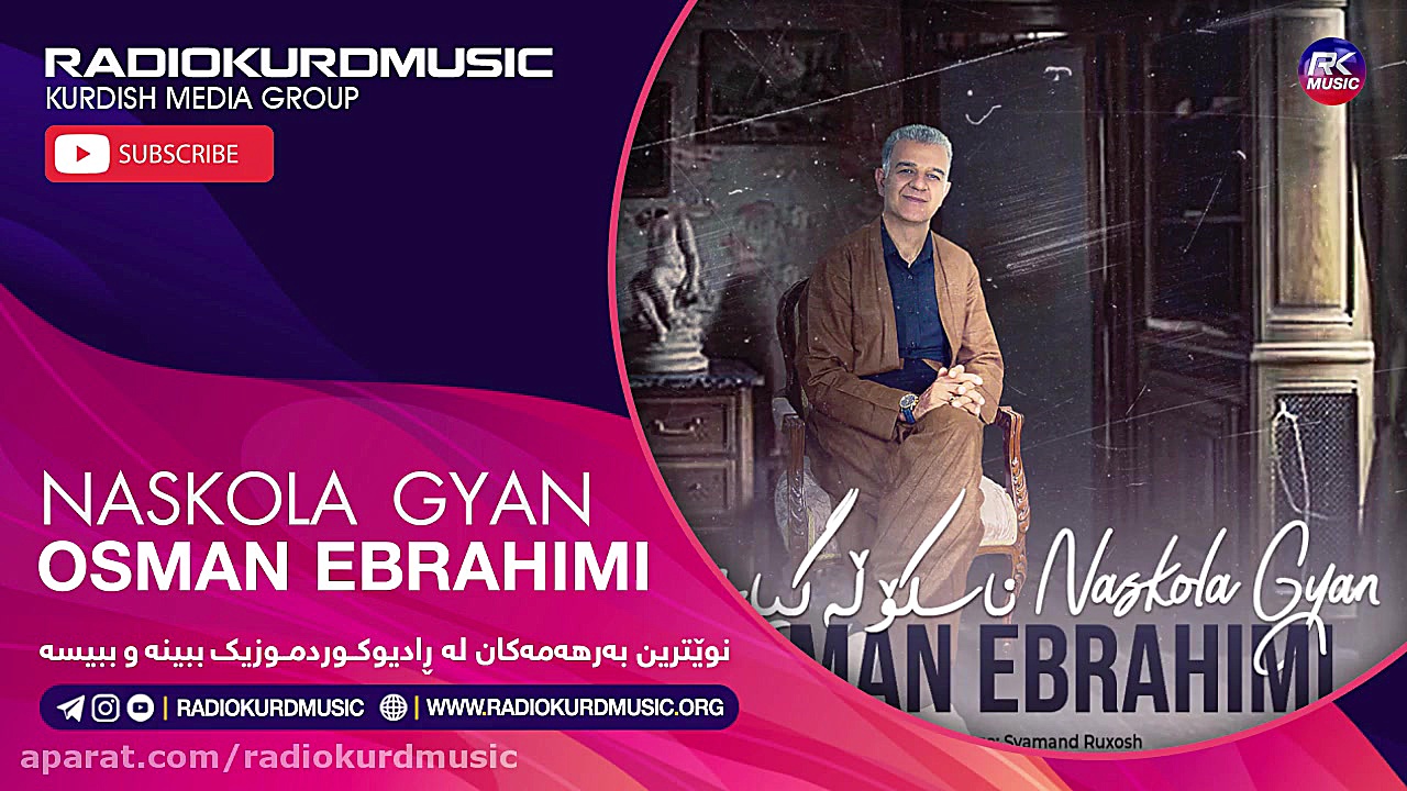 عثمان ابراهیمی  ناسکولە گیان |...