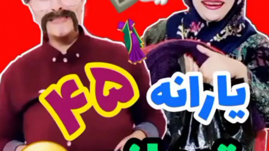 طنز جدید طنز سرنا امینی کلیپ ط...