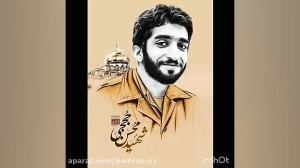شهـدا