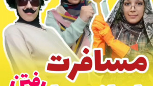 کلیپ طنز خندهدار  فیلم طنز  طن...