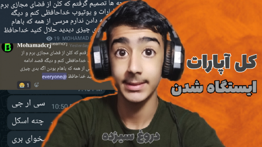 کل آپارات رو ایستگاه کردم!!به...