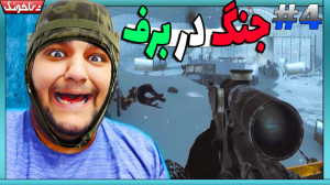 سفر برفی به جنگ روسیه و آلمان...