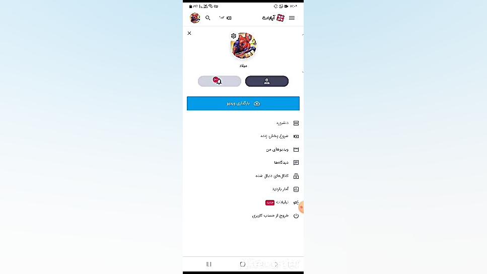 خداحافظ اپارات ویدیو رو تا اخر...