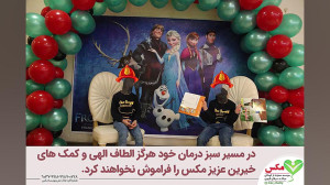 آتشنشانی به اسم ابوالفضل یک قه...