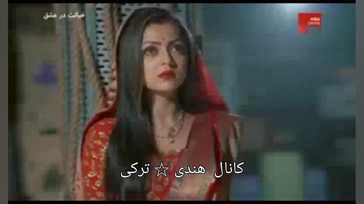 سکانسی از سریال هندی خیانت در...