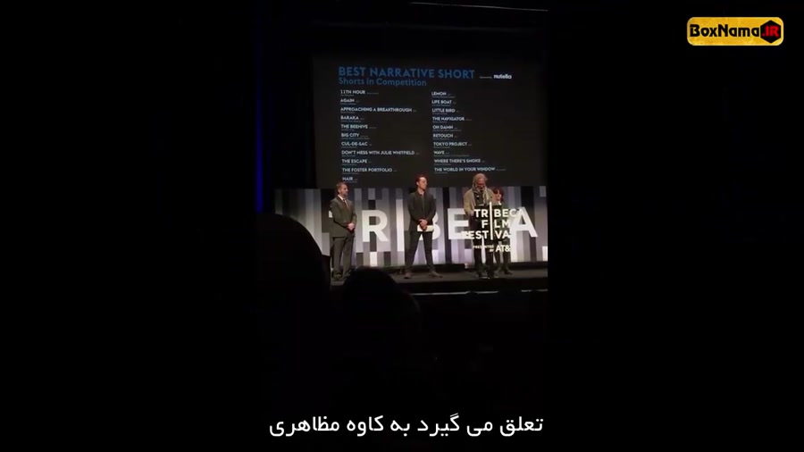 دانلود فیلم سینمایی بوتاکس (فی...