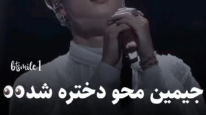 جیمین بی تی اس بی تی اس میکس ب...