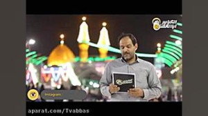 کلیپ جالب درخانه ای قدم نهادم...