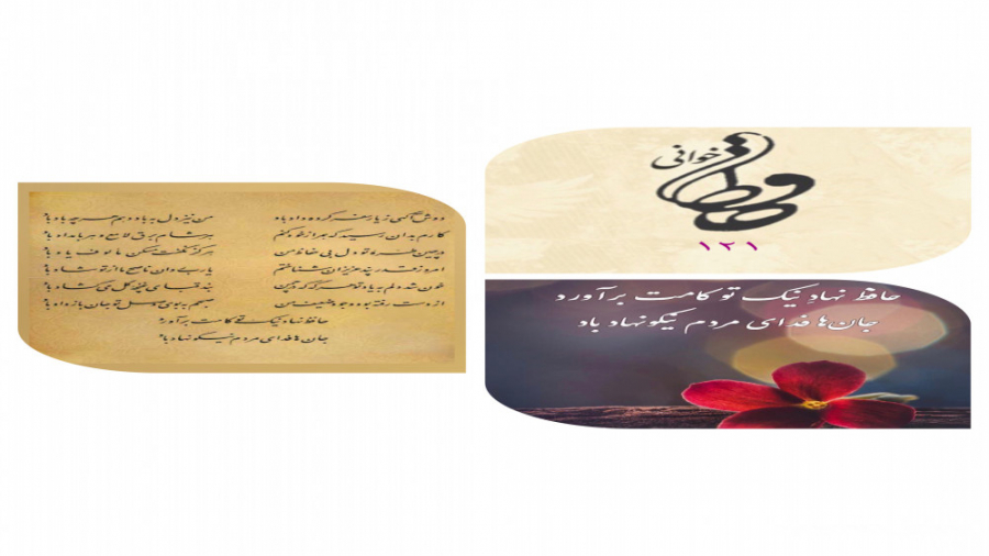 دوش آگهی ز یار سفرکرده داد باد...