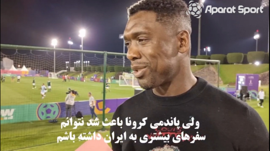 گفتگوی اختصاصی آپارات با کلارن...