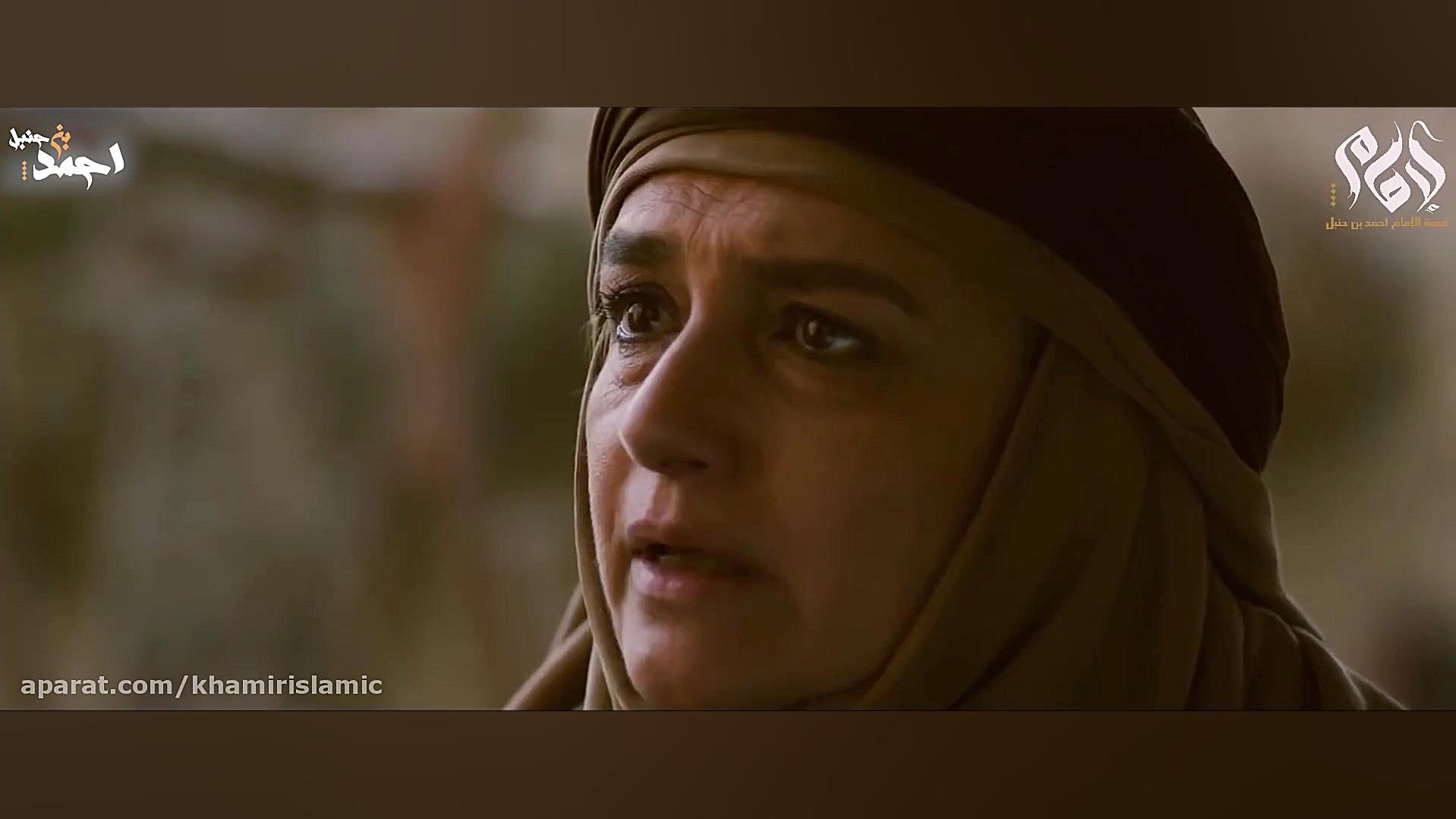 سریال امام احمد بن حنبل قسمت 2