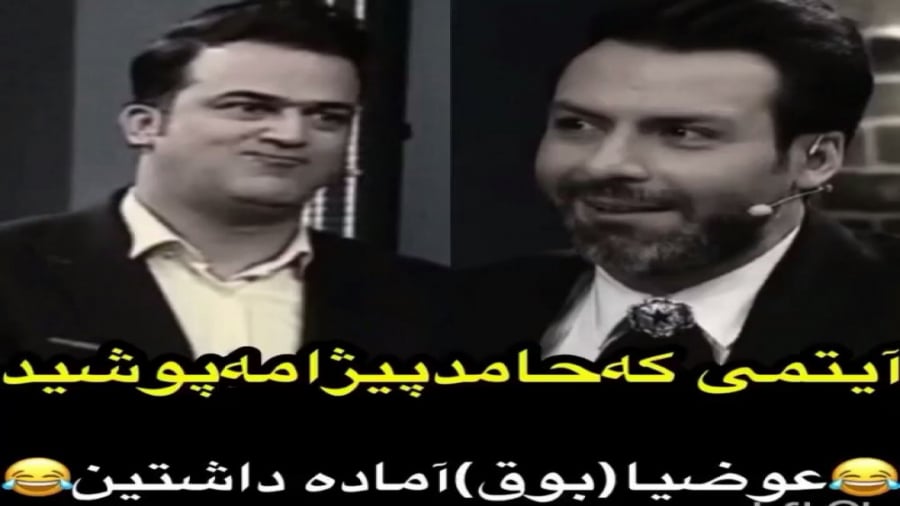 به شبه آهنگی خوش آمدید