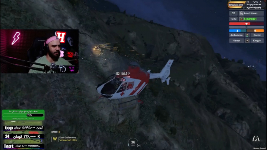 هلیکوپتر مدیک منفجر شد جی تی ا...