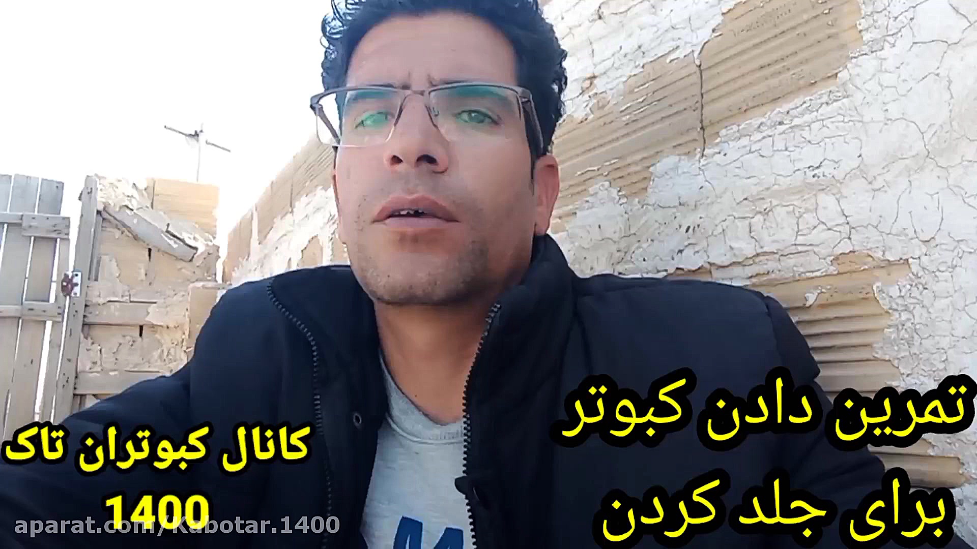 تمرین برای جلد کردن کبوتر