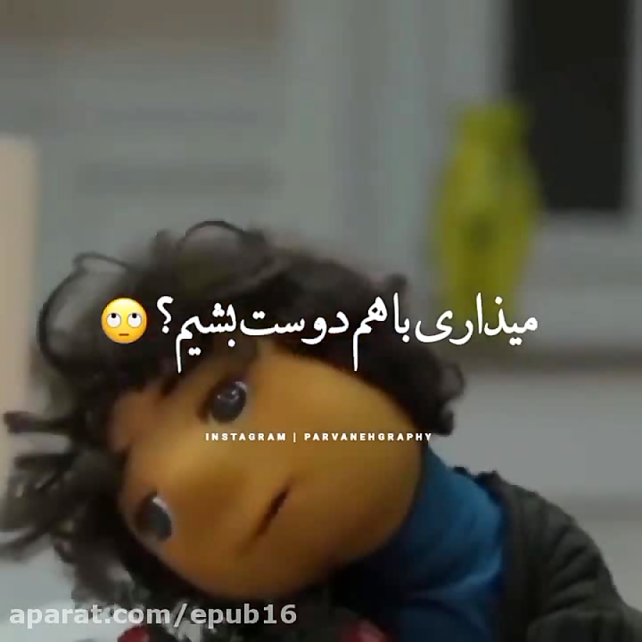 کلیپ بامزه و پرطرفدار برنامه م...