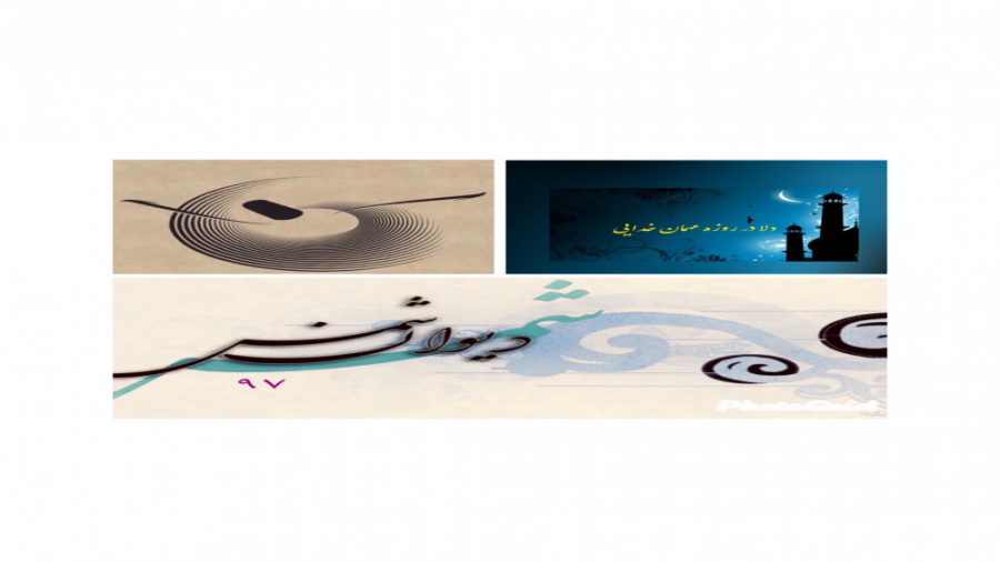 دلا در روزه مهمان خدایی،