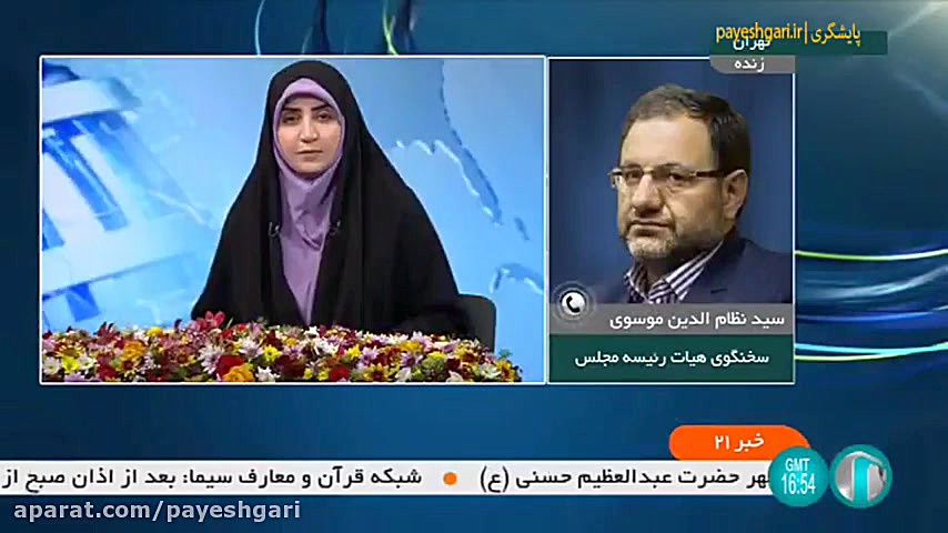 سخنگوی هییئت رئیسه مجلس: منعی...