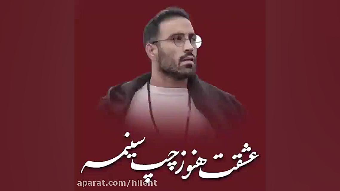 دانلود  با جون و دل