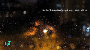 دکلمه احساسی فکرش را بکن از غل...