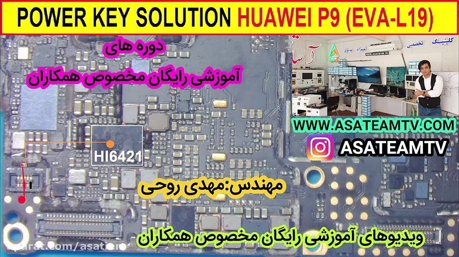 مسیر کلید پاورEVAL19 مهندس روحی solution power key EVAL19