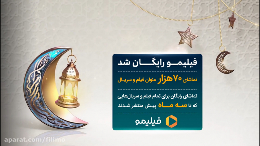 فیلیمو رایگان شد !