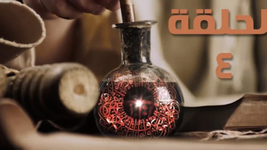 سریال امام احمد بن حنبل قسمت 4