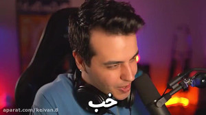 میم بیبی 36 | میل اسمیت در دنی...