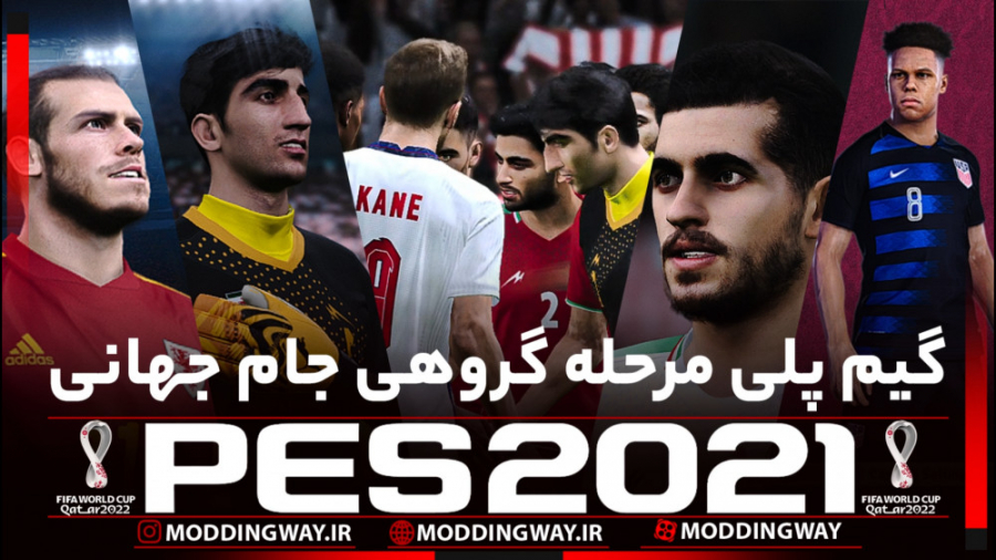 گیم پلی مرحله گروهی جام جهانی...