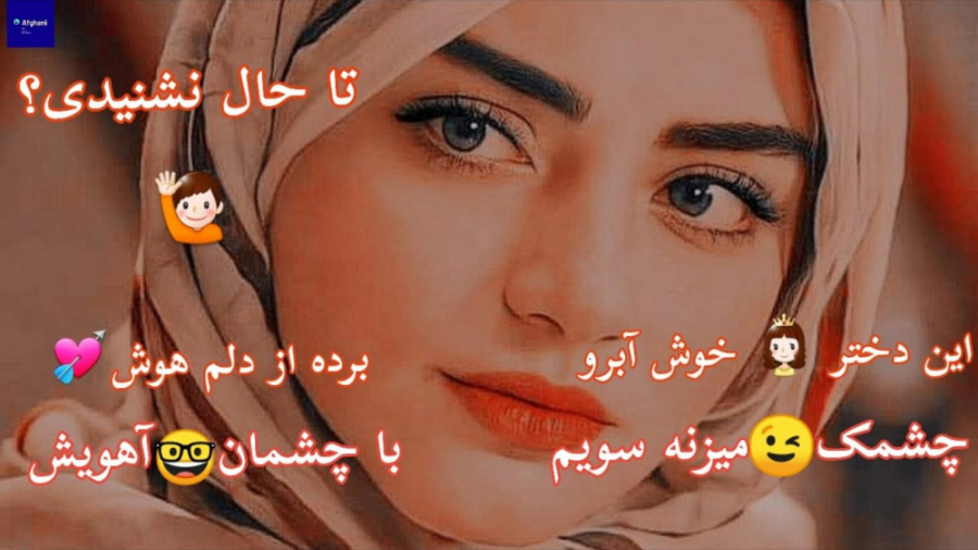 آهنگ مست افغانی  دختر خوش آبرو...