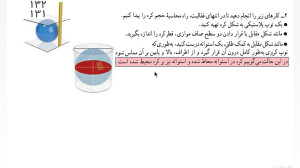 ریاضی نهم تدریس صفحه 132  قسمت...