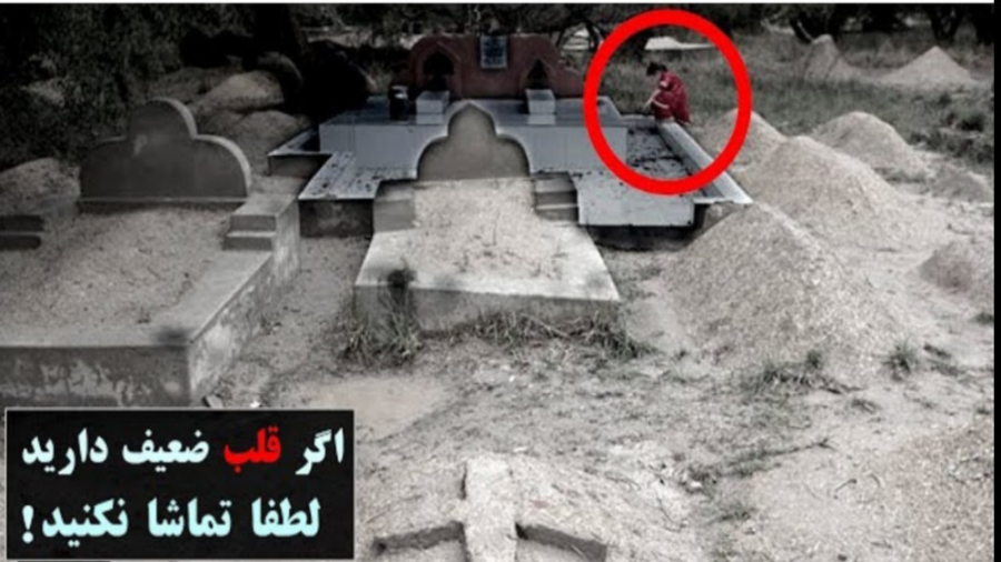 ویدیو های ترسناک و مرموز از جن و ارواح