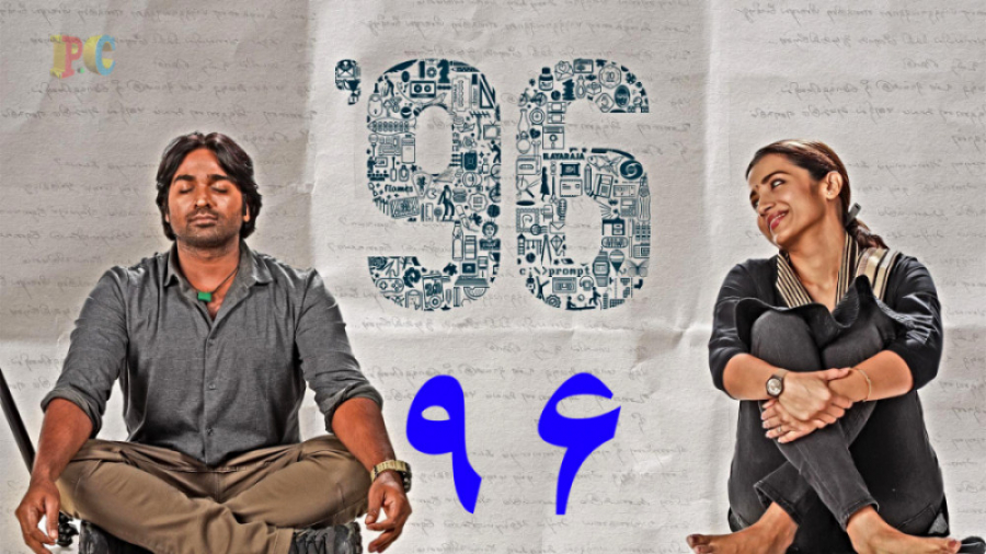 فیلم هندی نود و شش Ninety Six...