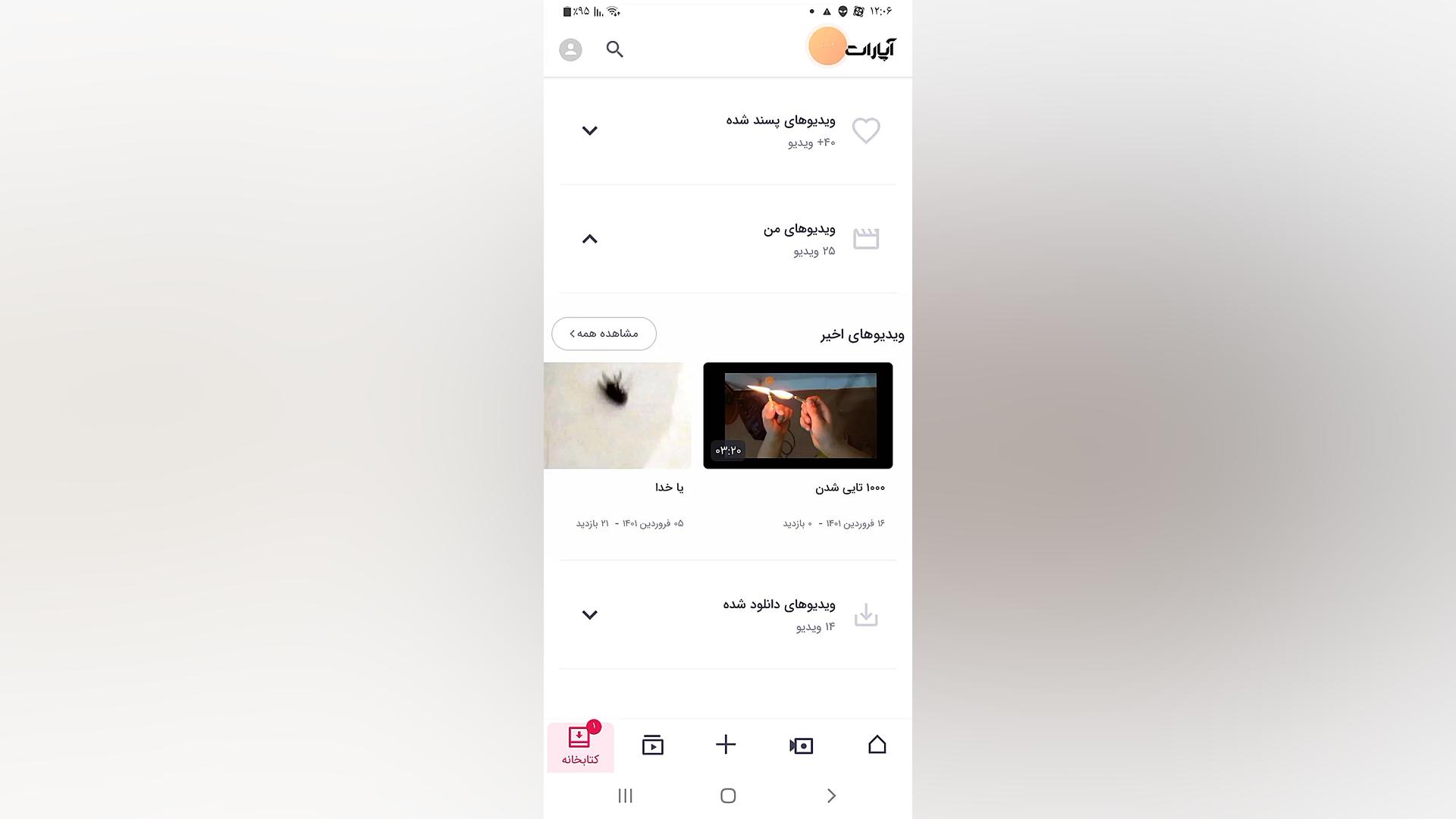 اریا کیوکسر