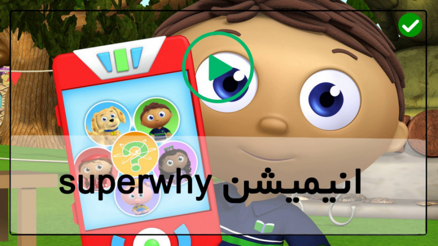 دانلود سریال سوپر وای