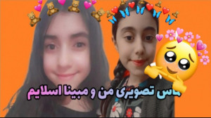 تماس تصویری من و مبینا اسلایم