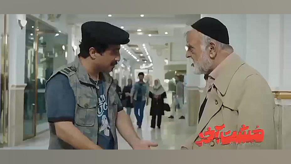 مشت آخر | فیلم مشت آخر