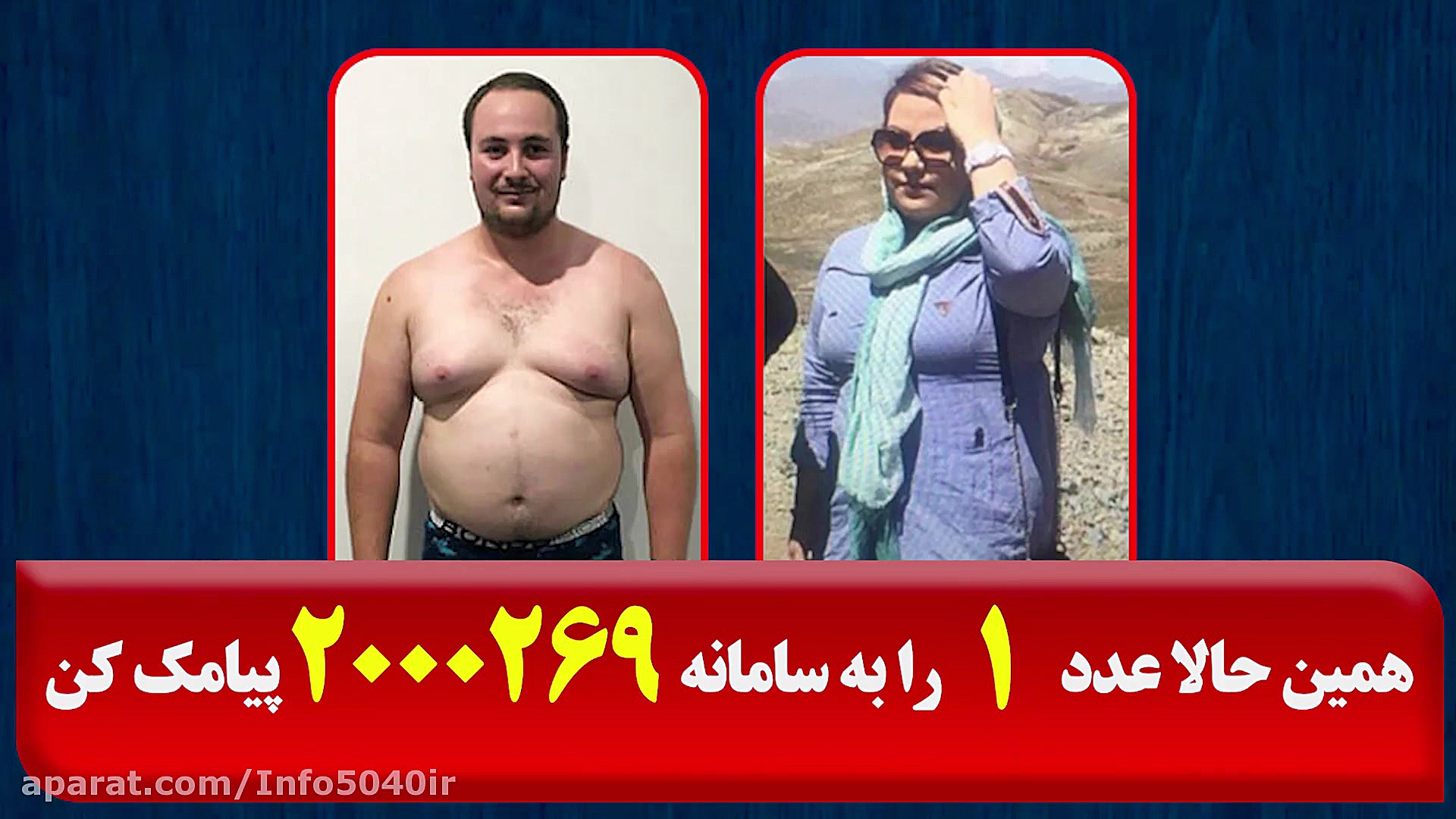 کشف راهکار لاغری فقط با پنج گی...